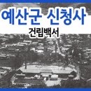 신례원 시가지 네이버블로그