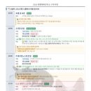 와사비 호테루 | [공지] 일본 도쿄 4박 5일 여행 계획 진짜 최종