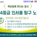 유원화학