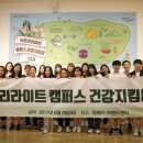 건강문화캠퍼스 이미지