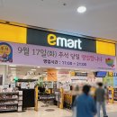 2호 그라지오 | 이마트 9월 와인행사 추석 선물 레드와인 위스키 추천 세일 할인 가격