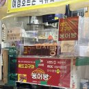 GS25 신림성화점 | 신림역 붕어빵 맛집 “레드 고구마” 내돈내산