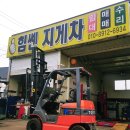 힘쎈전동지게차렌탈 이미지