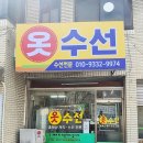 갤러리옷수선 - 강남구 논현로150길 31 | 갤러리옷수선