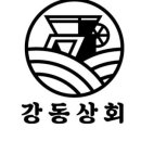 강동상회 - 포항시 북구 용당로109번길 12 | 강동상회