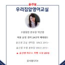 윤보습학원 이미지