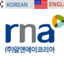 (주)알앤에이코리아() 네이버블로그