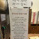 인천광역시북부교육지원청민원실4 | 부평 24시 맛집 감자탕 뼈찜은 뼈반집 부평본점