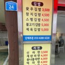 애주김밥