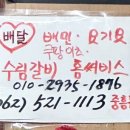 수림갈비홈서비스
