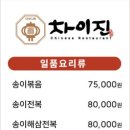 차이진
