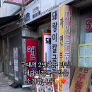 돼랑이투칼국수 이미지