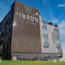 나눔요양원 - 남양주시 | 나눔요양원