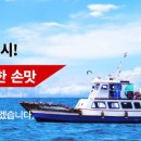 국제유선(해피호) 이미지