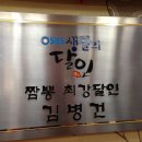 길손반점 이미지