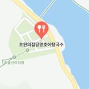 고향어탕국수 | 6시내고향 담양 어탕국수