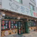 짱구왕만두 이미지