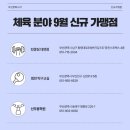 온천위너태권도장 이미지