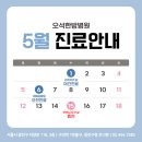 오석한방병원 네이버블로그