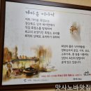 가마솥 흑염소요리전문점 이미지