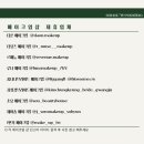 유픽스튜디오 | [W.04] 광주 웨딩 스냅 결정 후기 (유픽) 스튜디오 메이크업샵 결정 후기(꼼나나, 제이바이뷰티)