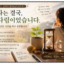 심테크 | 코인 강의에서 돈보다 중요한 것을 배웠습니다