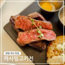창원 귀산 파스타 스테이크 맛집 까사밍고키친 마창대교 오션뷰 레스토랑