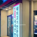 배봉도야지 이미지