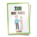 음성군치매안심센터 | 치매 탁상달력-음성군치매안심센터2025년 제작(치매안심센터 탁상 달력)