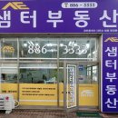 청광푸르지오공인중개사사무소 이미지