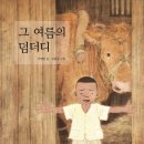 인형극 <내 친구 송아지> 이미지