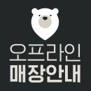 베이비플러스충주점 이미지