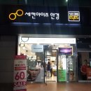 수유안경백화점 이미지