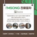 아임한의원 이미지