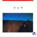 여울목 이미지
