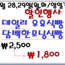 뚜레쥬르포항오천 네이버블로그