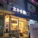 호두앤미 - 안산시 단원구 광덕동로 41 | 호두앤미