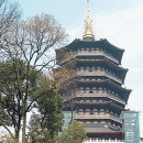 항저우(杭州) 뇌봉탑(雷峰塔)ㆍ용정마을 이미지