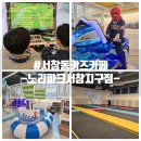 서창동키즈카페 인천대형키즈카페 노리파크 서창지구점 놀거리가득 한 실내놀이터 솔직후기