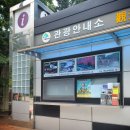 철암관광안내소 이미지