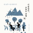 꽃비원스테이 이미지