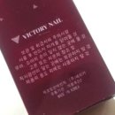 빅토리네일