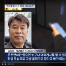 대리운전기사가 마약중독자? 불편한 인터뷰 ｜전국대리기사협회 이미지