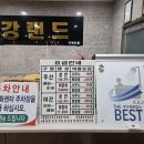영강목욕탕 네이버블로그