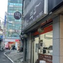 행복한떡집 | 용산 숙대입구 떡집 행복한떡집, 호박떡 치즈떡 예약 후기