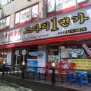 동태 해물찜 코다리 1번가 마린보이(주안점) 네이버블로그