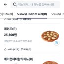남자피자영등포점 이미지