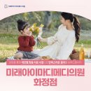 미래아이마디메디의원 이미지