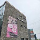 마이네키풍동점 | [일산] 일산 풍동 애견동반 브런치 카페 빠르끄 | 스타필드 고양 근처