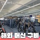 청담휘트니스 이미지